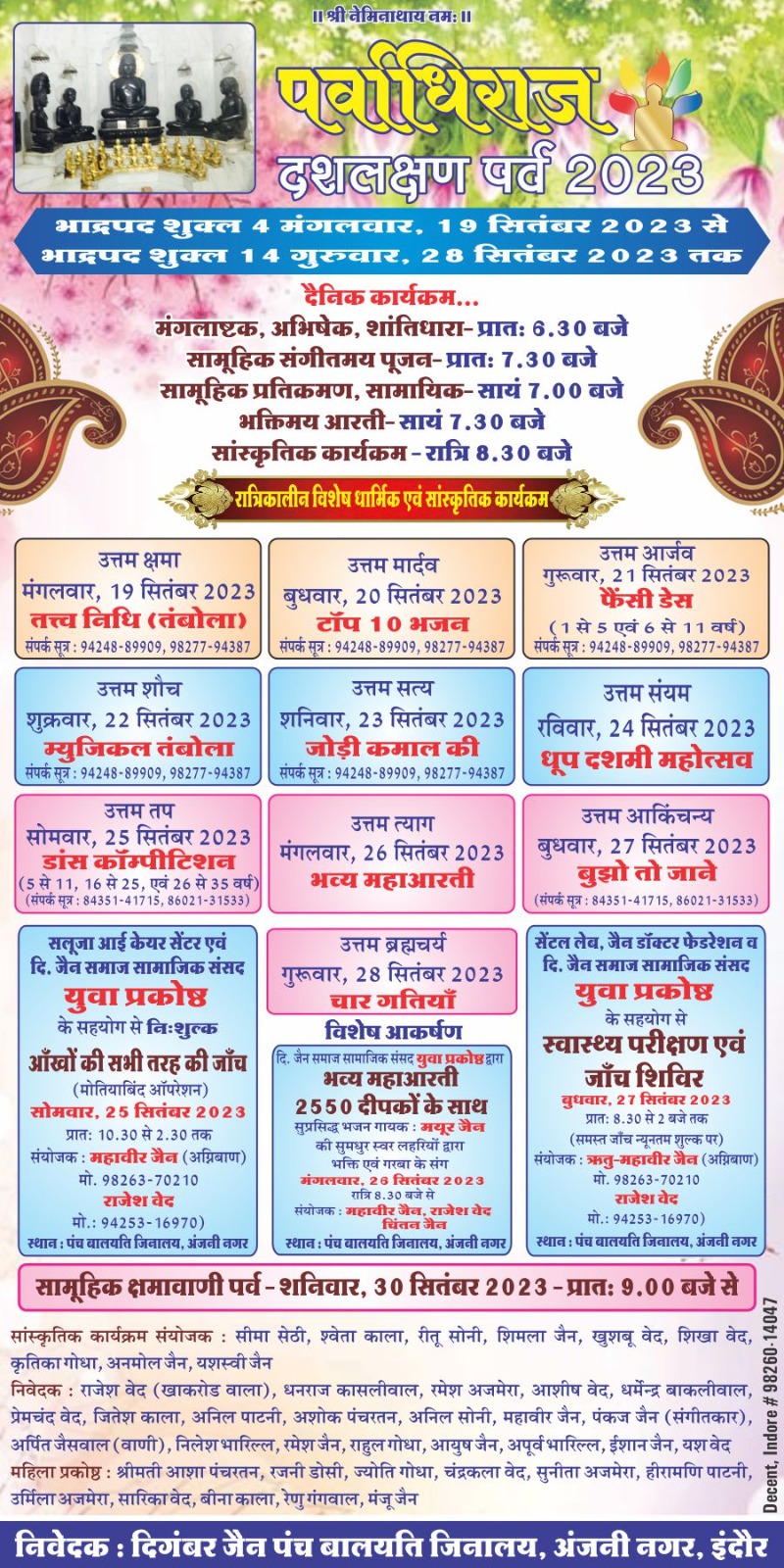 Shri Digamber Jain 1008 Panchbalyati Jinalaya, Anjani Nagar, Indore (Madhya Pradesh) image 6
