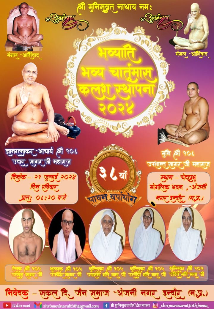 Shri Parshvnath Digamber Jain Panchayati Mandir, Anjani Nagar, Indore (Madhya Pradesh) main image