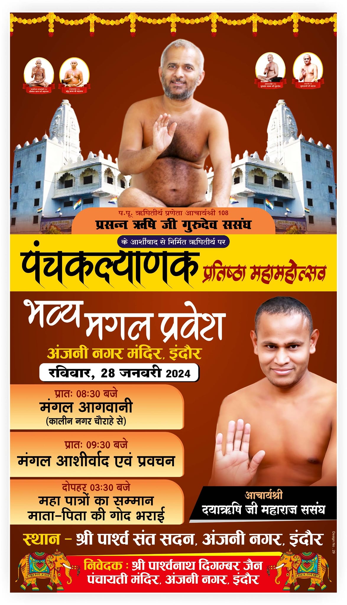 Shri Parshvnath Digamber Jain Panchayati Mandir, Anjani Nagar, Indore (Madhya Pradesh) thumbnail 2