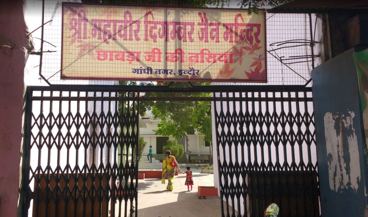 Shri Mahaveer Digamber Jain Manir, Chhabra Ji Ki Nasiyan, Gandhi Nagar, Indore (Madhya Pradesh) image 2