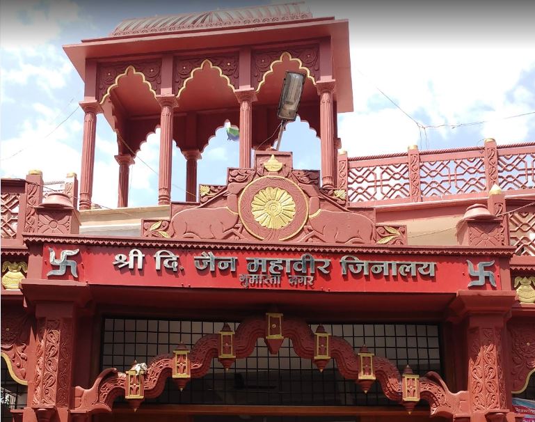 Shri Digamber Jain Mahaveer Jinalaya, Gumasta Nagar, Indore (Madhya Pradesh) image 1