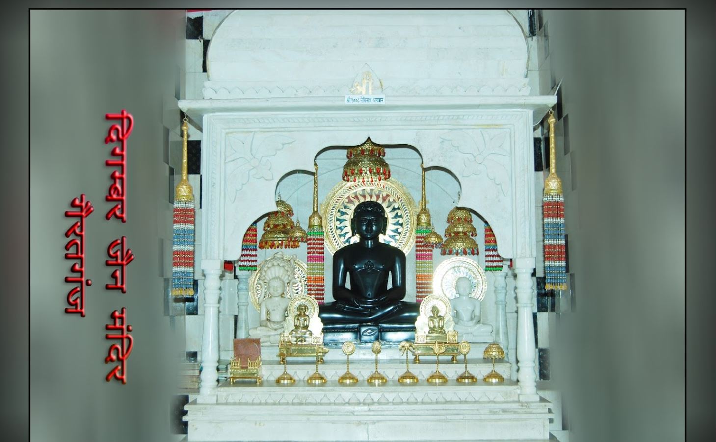 Shri Chandraprabhu Digamber Jain Bada Mandir, Gairatganj, District-Raisen (Madhya Pradesh) image 2