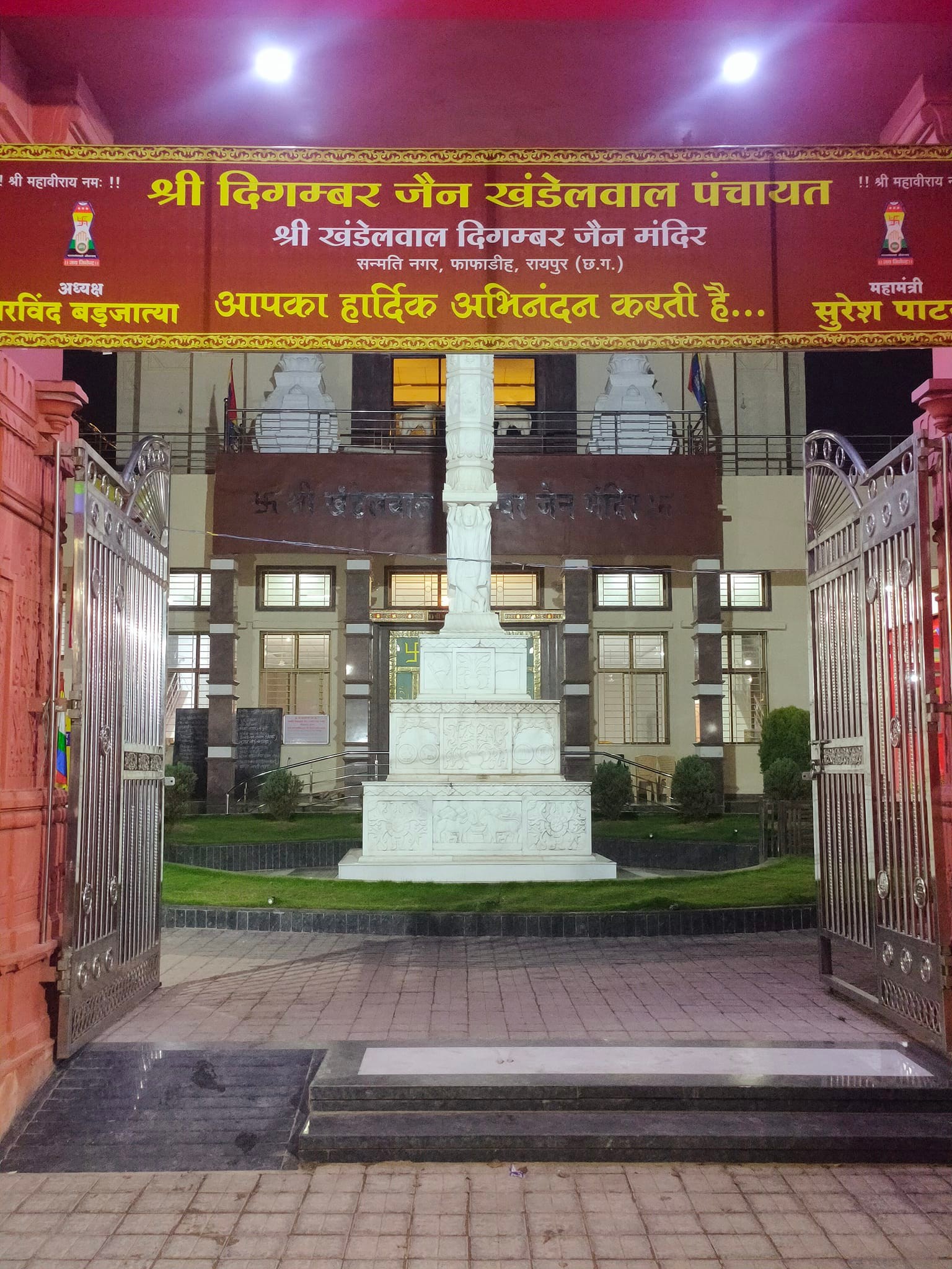 Shri Khandelwal Digamber Jain Mandir, Jagriti Nagar, Fafadih, Raipur (Chhattisgarh) image 21
