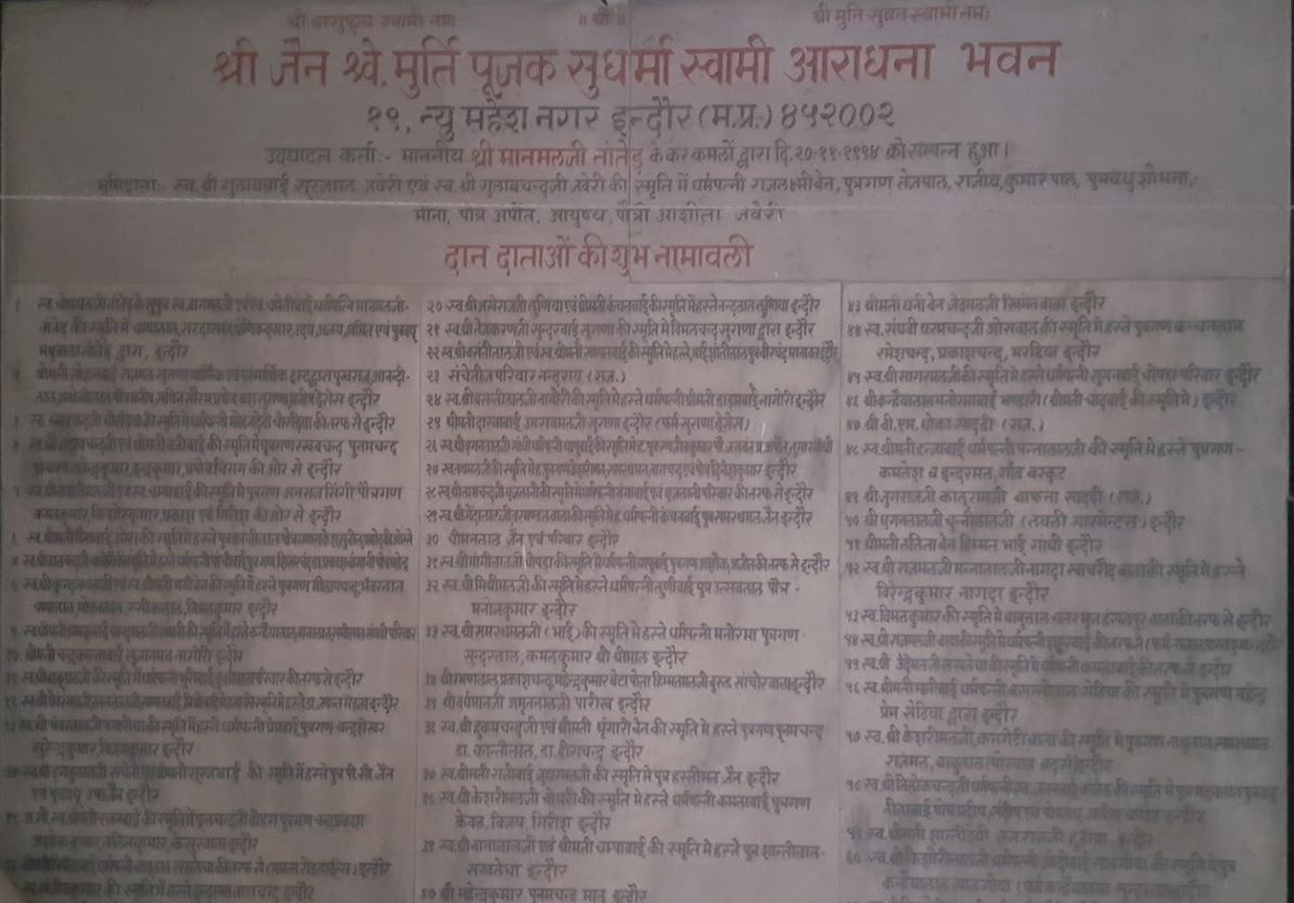 Shri Muni Suvratswami Shwetamber Jain Mandir, Mahesh Nagar, Indore (Madhya Pradesh) image 4