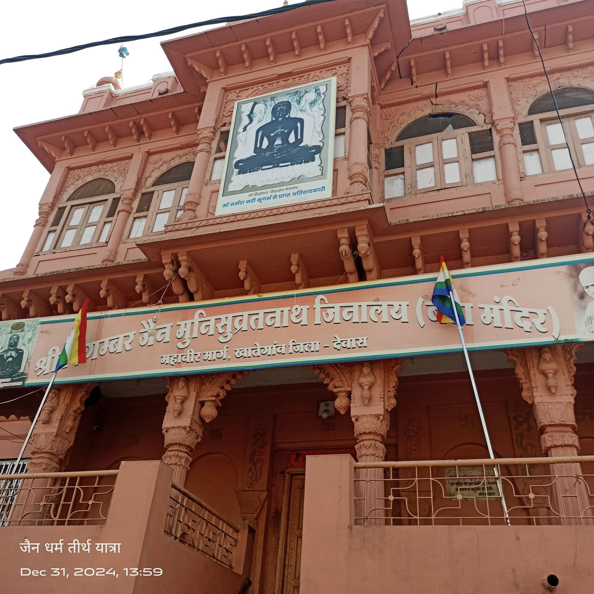 Shri Digamber Jain Muni Suvratnath Jinalaya, Khategaon, District-Dewas (Madhya Pradesh) main image