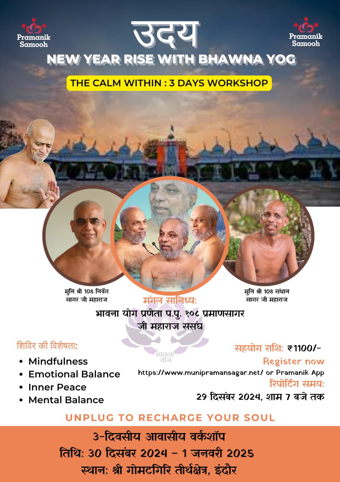 Bhagwan Bahubali Digamber Jain Atishaya Kshetra Gommatgiri, Nainod, Indore (Madhya Pradesh) main image