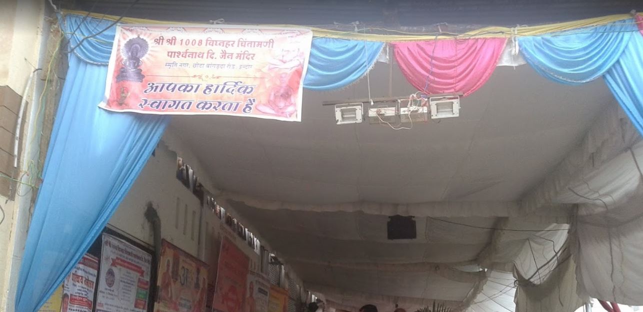 Shri 1008 Vighanhar Chintamani Parshvnath Digamber Jain Mandir, Smriti Nagar, Indore (Madhya Pradesh) image 1