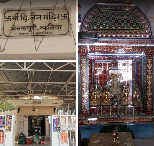 Shri Digamber Jain Mandir, Chetakpuri, Gwalior (Madhya Pradesh) image 1
