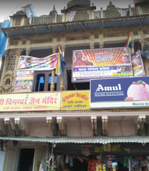 Shri Digamber Jain Naya Mandir, Chhatri Bazar, Lashkar, Gwalior (Madhya Pradesh) image 1