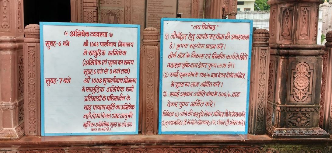 Shri 1008 Parshvnath Digamber Jain Atishaya Kshetra (Maksi Parshvnath), Maksi, District-Shajapur (Madhya Pradesh) image 14