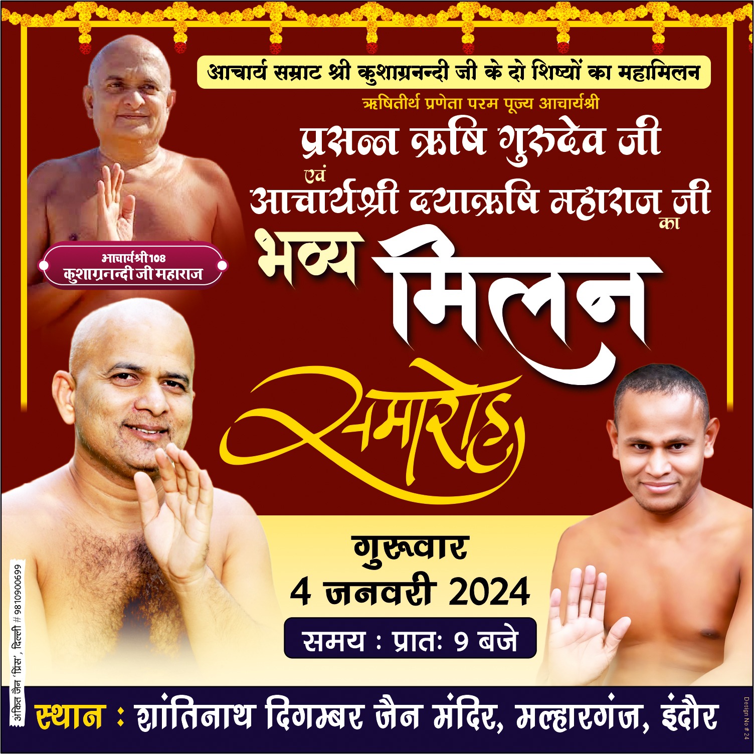 Shri Shantinath Digamber Jain Beespanthi Mandir, Malharganj, Indore (M.P.) image 1