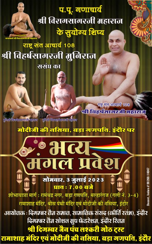 Shri Digamber Jain Modiji Ki Nasiyan, Mahatma Gandhi Road, Malharganj, Indore (M.P.) image 7