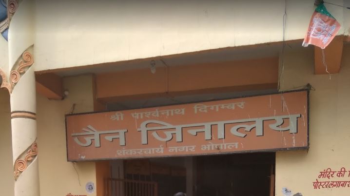 Shri Parshvnath Digamber Jain Mandir, Shankracharya Nagar, Bhopal (M.P.) image 2