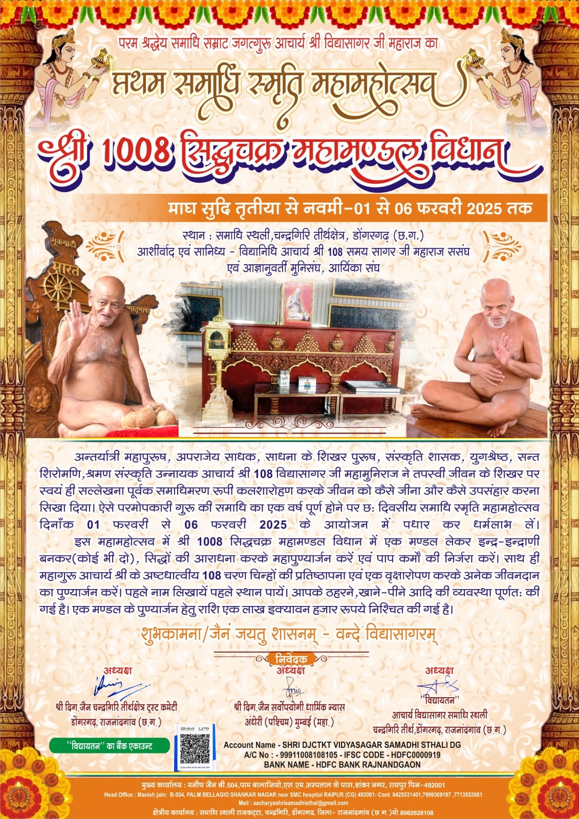 Shri Chandraprabhu Digamber Jain Tirth Kshetra, Chandragiri, Dongargarh, District-Rajnandgaon (Chhattisgarh) thumbnail 3