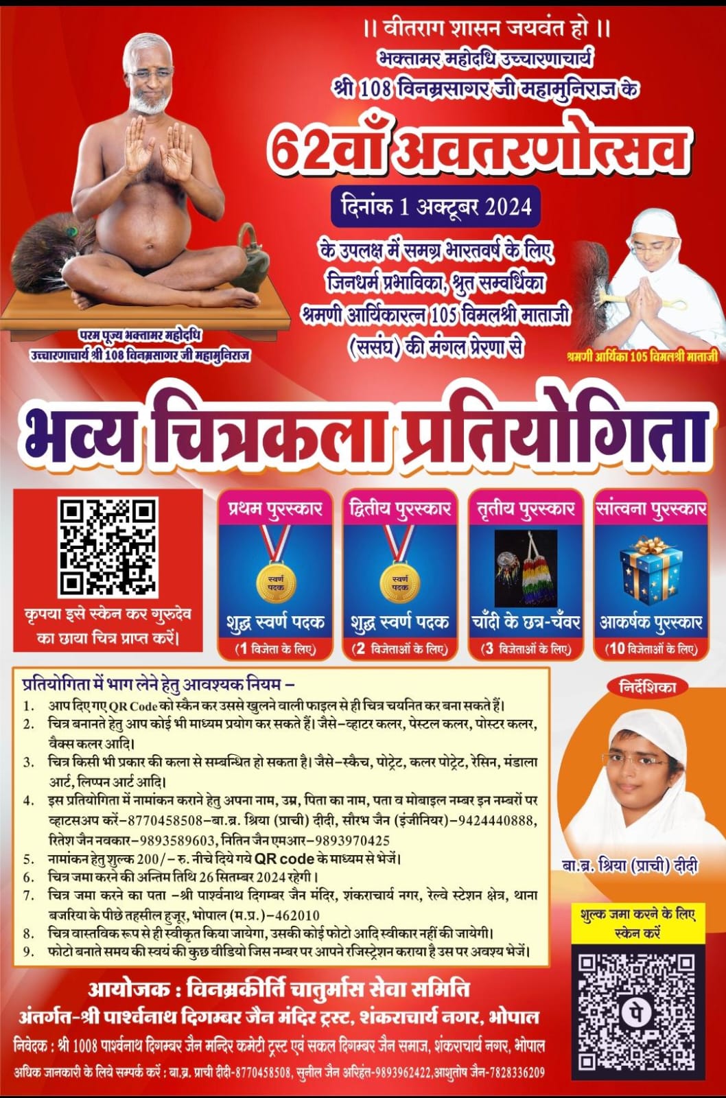 Shri Parshvnath Digamber Jain Mandir, Shankracharya Nagar, Bhopal (M.P.) thumbnail 6