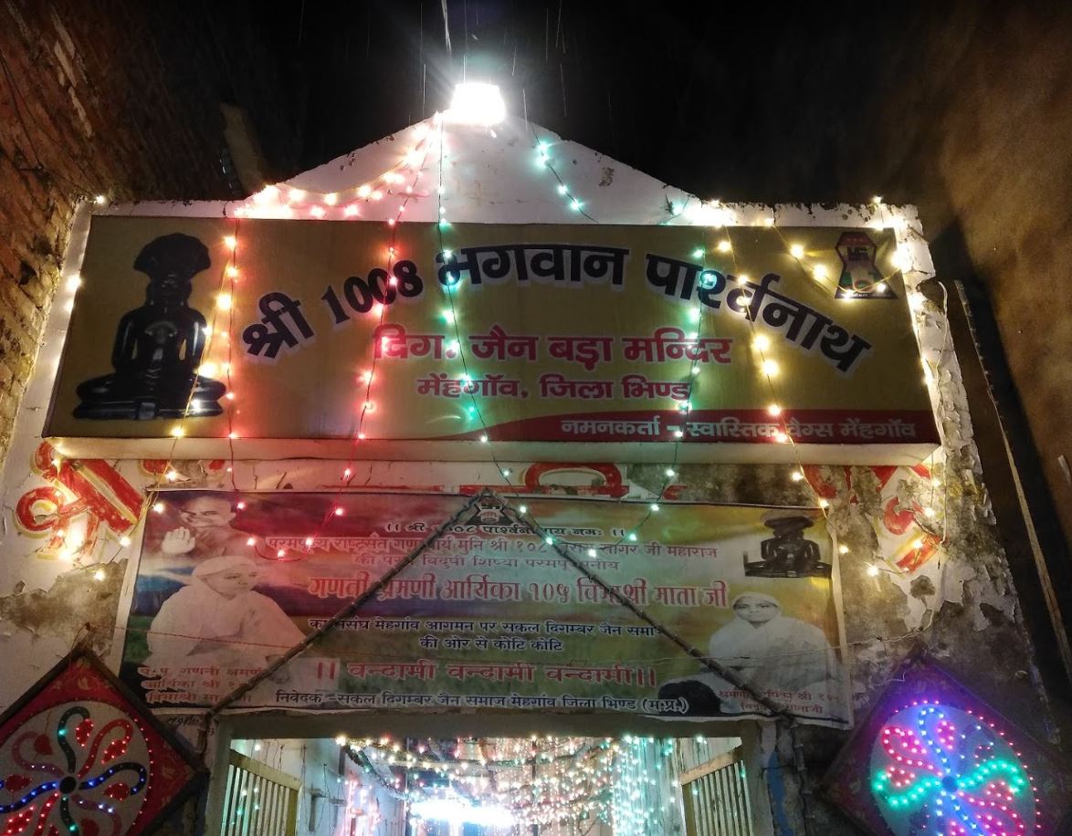 Shri 1008 Parshvnath Digamber Jain Bada Mandir, Mehgaon, District-Bhind (M.P.) image 2