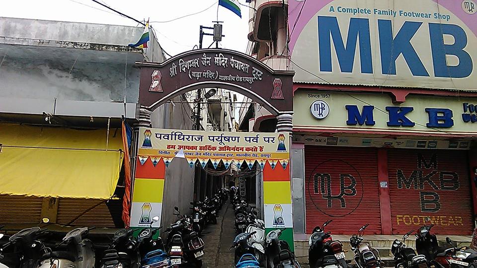 Shri Digamber Jain Mandir Panchayat Trust (Bada Mandir), Malviya Road, Raipur thumbnail 2