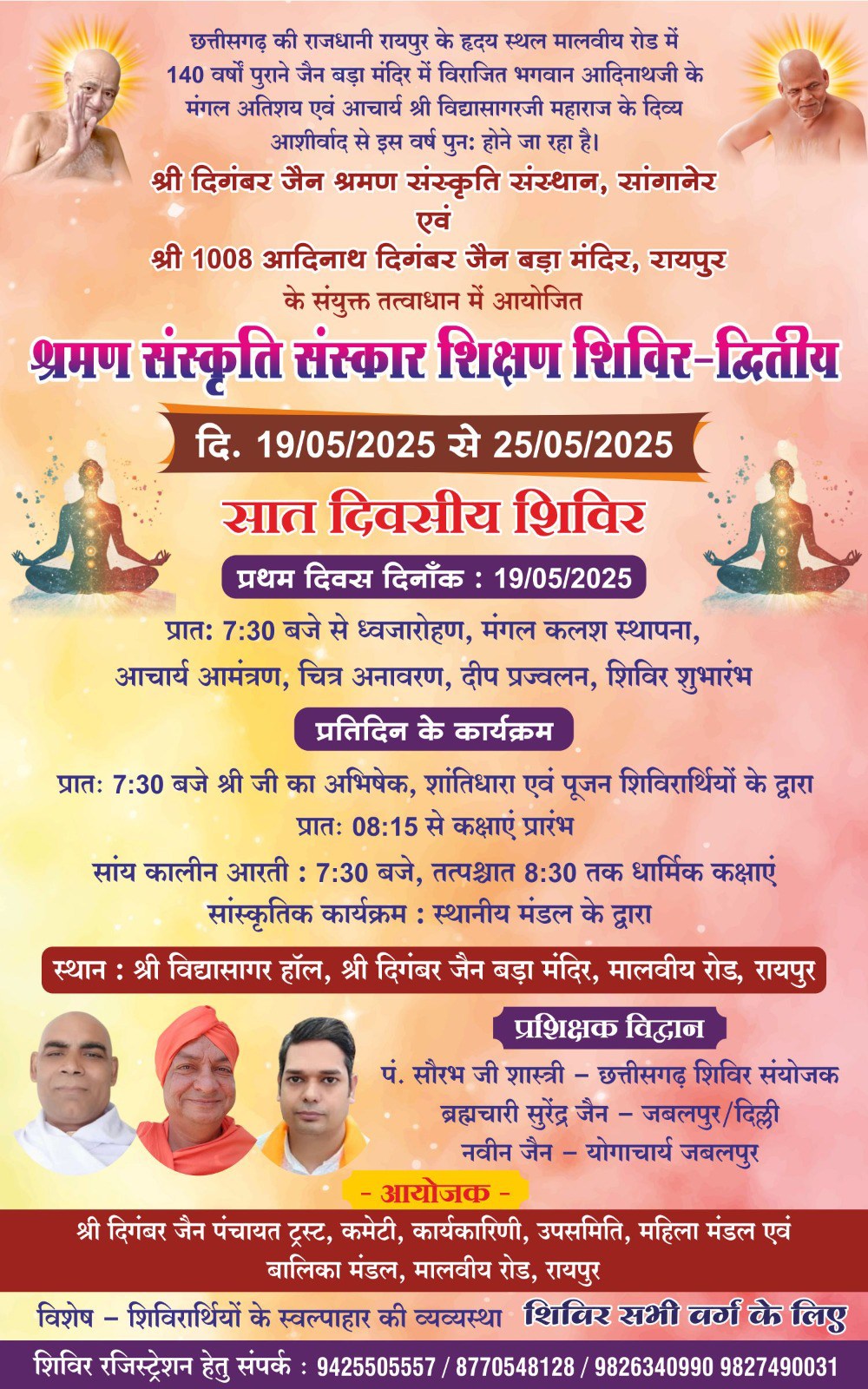 Shri Digamber Jain Mandir Panchayat Trust (Bada Mandir), Malviya Road, Raipur thumbnail 4