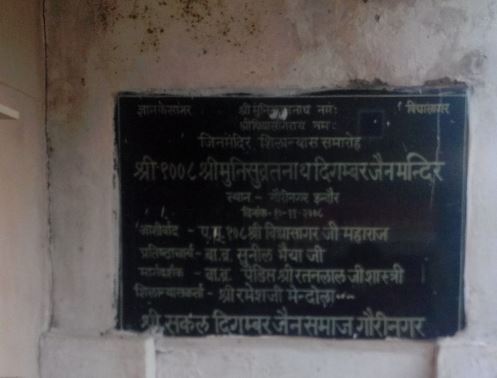 Shri 1008 Shri Munisuvratnath  Digamber Jain Mandir, Gouri Nagar, Sukhlia, Indore (M.P.) image 2