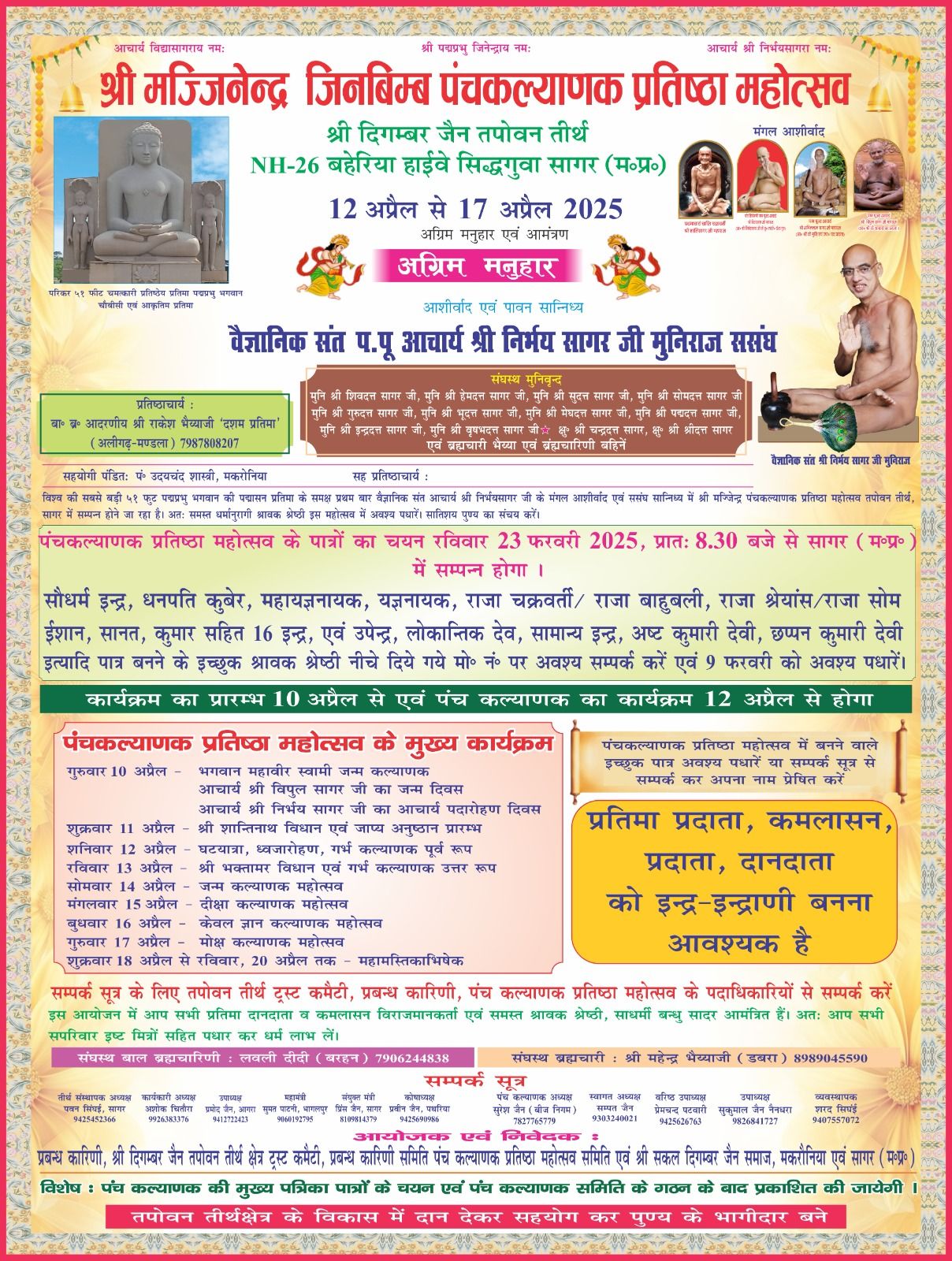 Shri Padamprabhu Digamber Jain Tapovan Tirth Kshetra, Baheria Gadgad, District-Sagar (M.P.) image 2