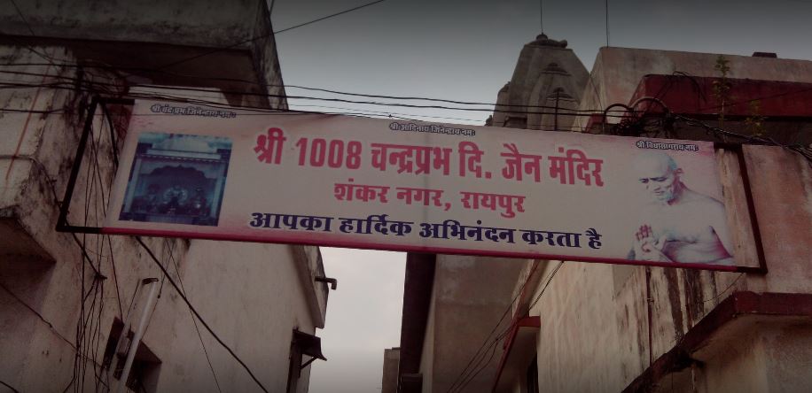 Shri 1008 Chandraprabhu Digamber Jain Mandir, Sector 1, Shankar Nagar, Raipur (Chhattisgarh) image 4