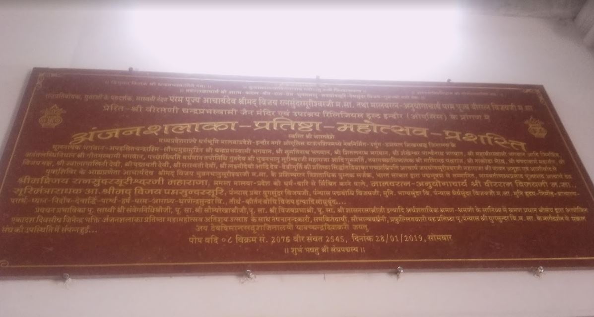 Shri Veermani Chandraprabh Swami Jain  Shwetamber Mandir, Oasis Township, Indore (Madhya Pradesh) image 4
