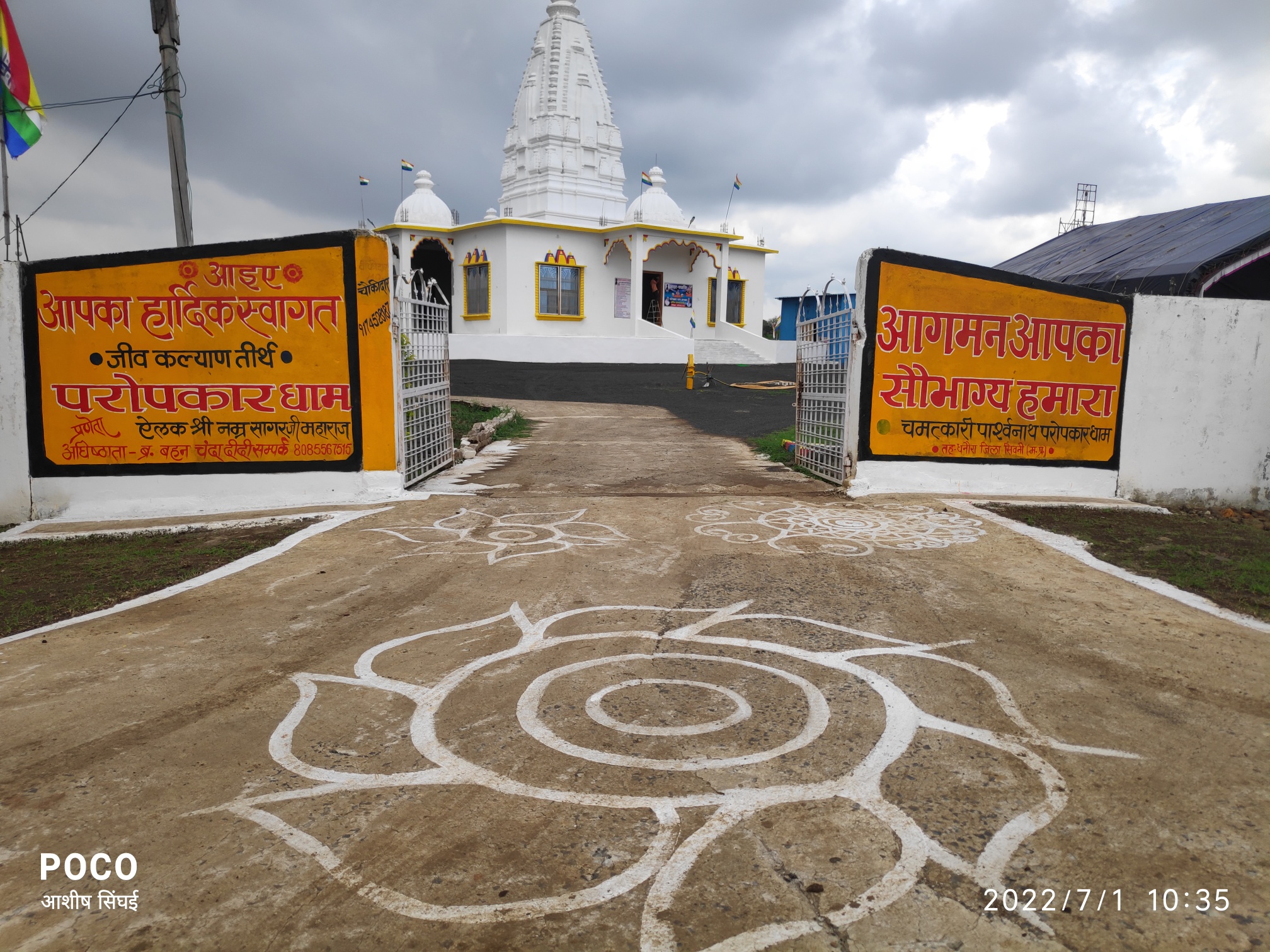 Shri Paropkar Dham Digamber Jain Tirth, Dhanora, District-Seoni (Madhya Pradesh) image 9