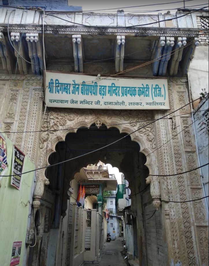 Shri Digamber Jain Beespanthi Mandir, Champabagh Jain Mandir, Dana Oli, Lashkar, Gwalior (Madhya Pradesh) image 1