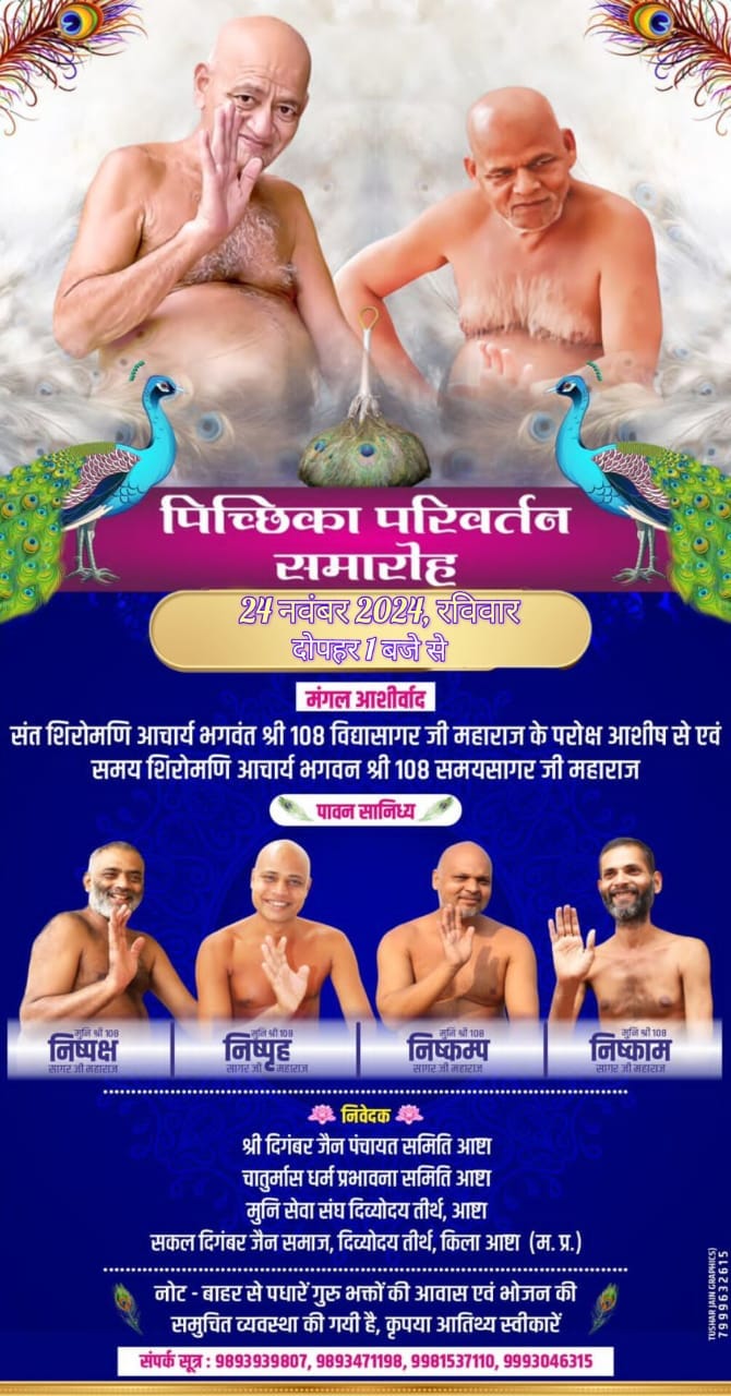 Shri 1008 Parshvnath Digamber Jain Mandir Divyodaya Tirth Kila, Ashta, District-Sehore (M.P.) main image