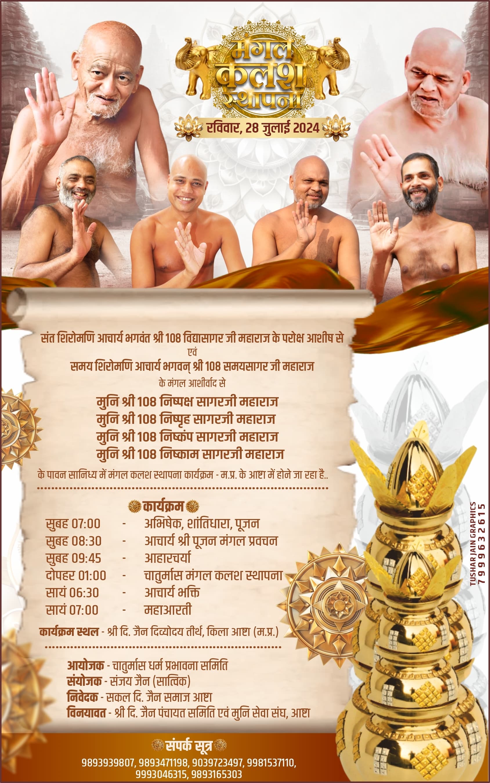Shri 1008 Parshvnath Digamber Jain Mandir Divyodaya Tirth Kila, Ashta, District-Sehore (M.P.) thumbnail 2
