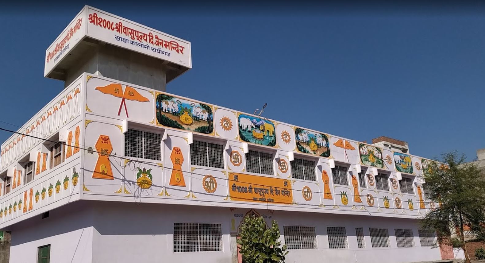 Shri 1008 Shri Vasupujya Digamber Jain Mandir, Sada Colony, Vijaipur, Raghogarh, District-Guna (Madhya Pradesh) image 1