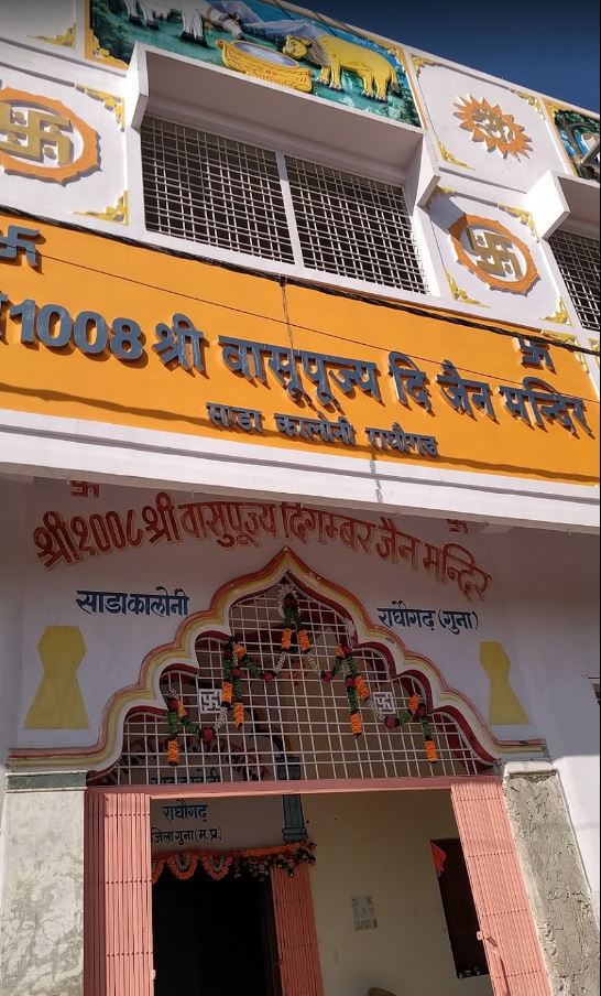 Shri 1008 Shri Vasupujya Digamber Jain Mandir, Sada Colony, Vijaipur, Raghogarh, District-Guna (Madhya Pradesh) image 2