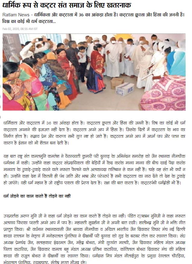 Jain Sthanak, Shri Vardhman Sthanakwasi Jain Shravak Sangh, Neem Chowk, Ratlam (M.P.) image 1