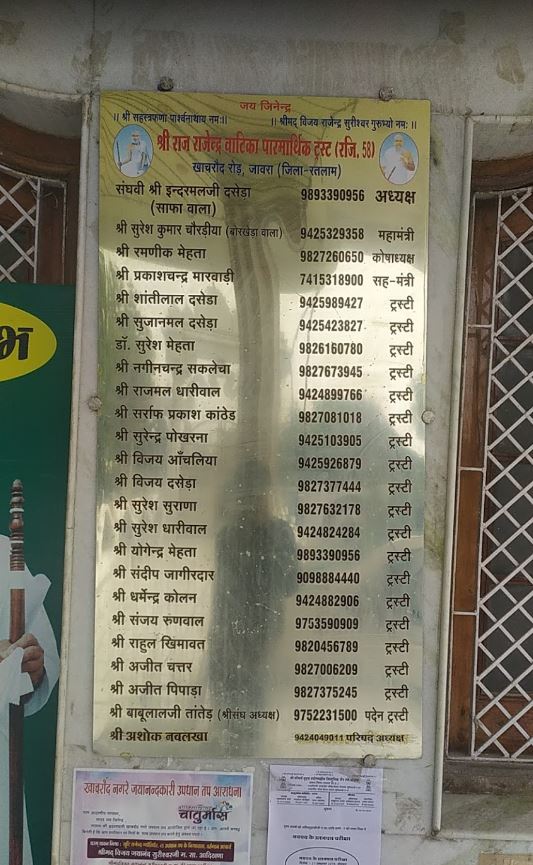 Shri Raj Rajendra Vatika Tirth, Jaora, District-Ratlam (Madhya Pradesh) image 1