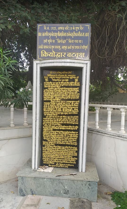 Shri Raj Rajendra Vatika Tirth, Jaora, District-Ratlam (Madhya Pradesh) image 7