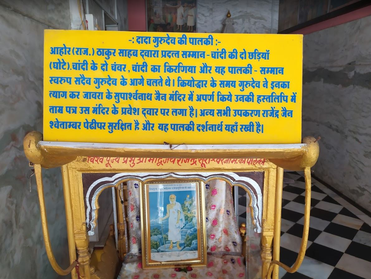 Shri Rajendra Suri Jain Dadawadi, Jaora, District-Ratlam (Madhya Pradesh) image 3