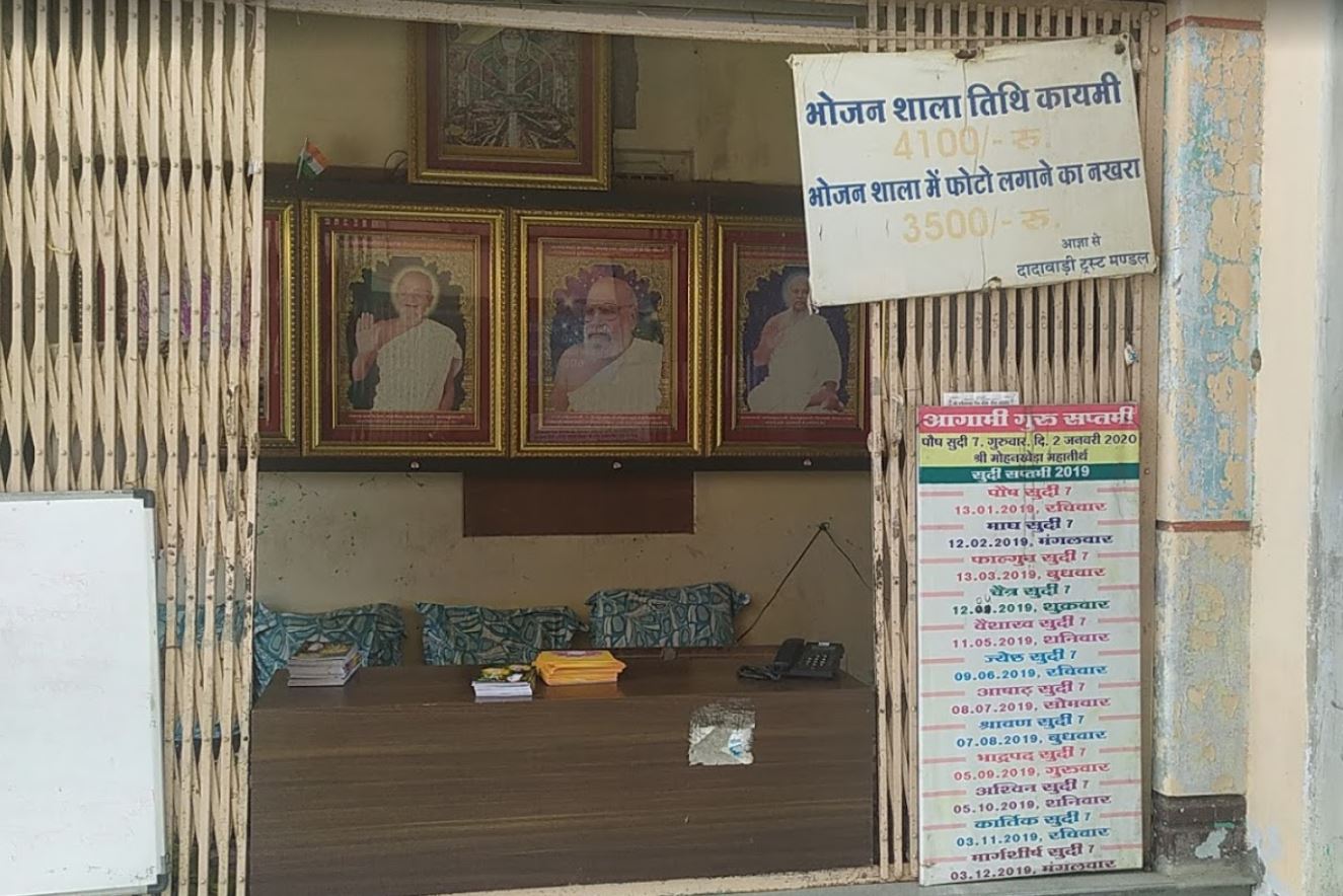 Shri Rajendra Suri Jain Dadawadi, Jaora, District-Ratlam (Madhya Pradesh) image 7