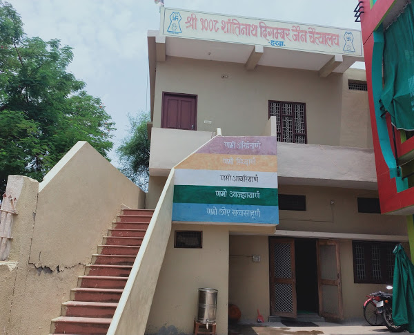 Shri 1008 Shantinath Digamber Jain Chaitalaya, Harda (Madhya Pradesh) image 1