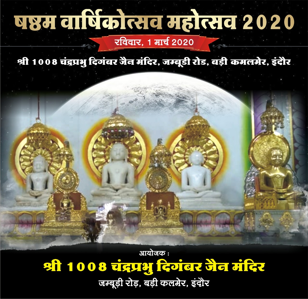 Shri 1008 Chandraprabhu Digamber Jain Mandir, Kalmer Badi, District-Indore (Madhya Pradesh) main image