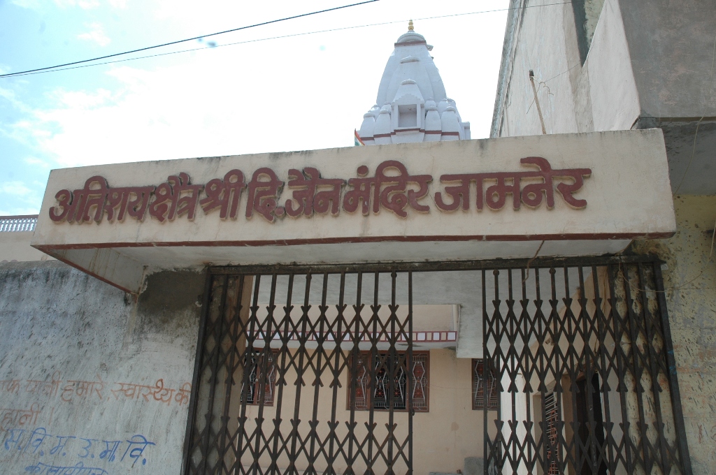 Atishaya Kshetra Shri Digamber Jain Mandir, Jamner, District-Shajapur (Madhya Pradesh) thumbnail 4