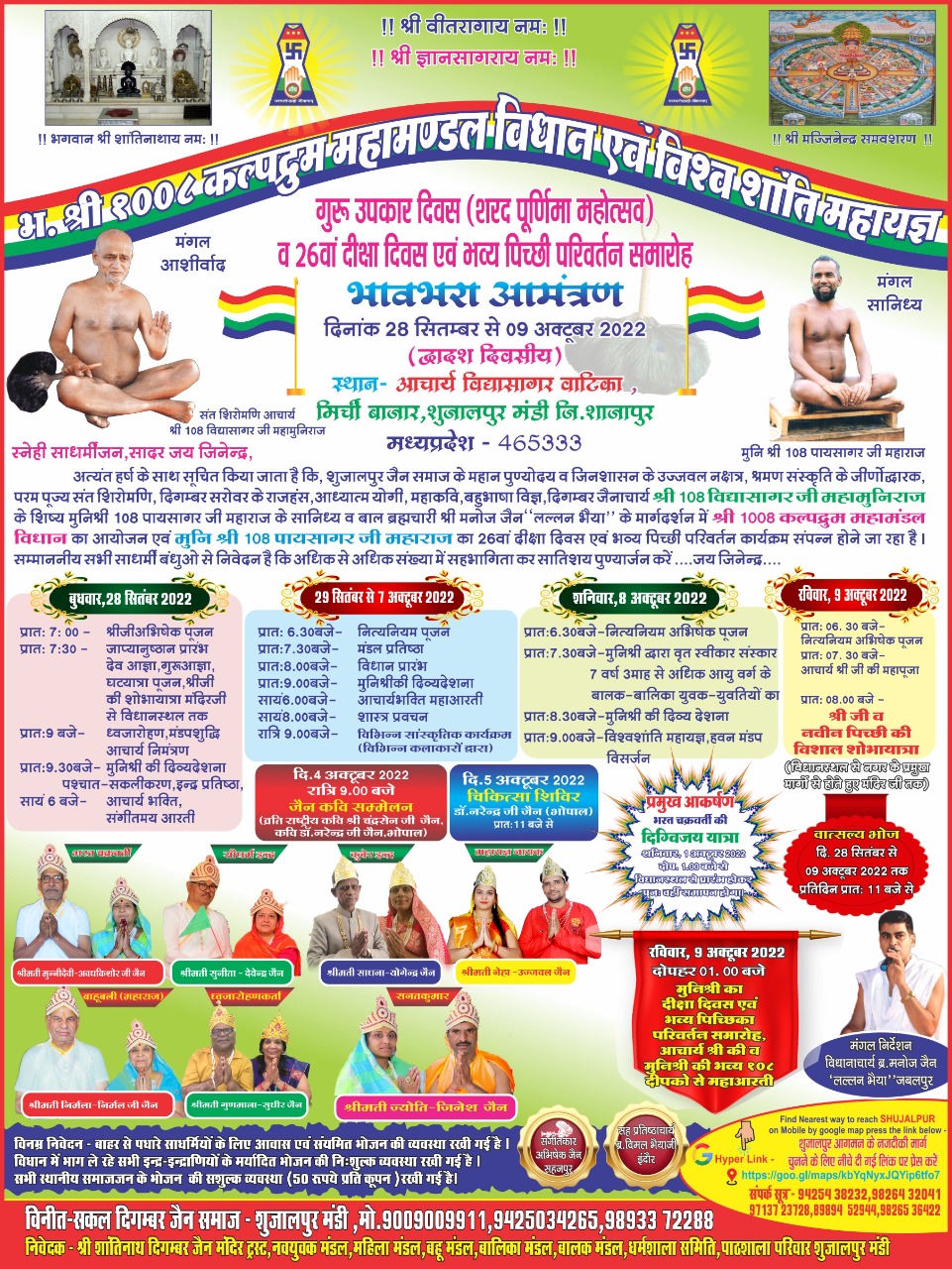 Shri Shantinath Digamber Jain Mandir, Shujalpur, District-Shajapur (Madhya Pradesh) thumbnail 4