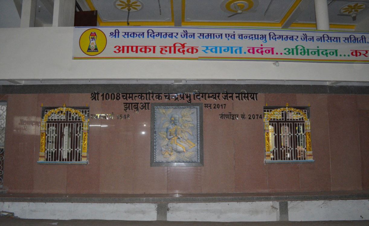Shri 1008 Chamatkari Chandraprabhu Digamber Jain Nasiya, Jhabua (Madhya Pradesh) image 1