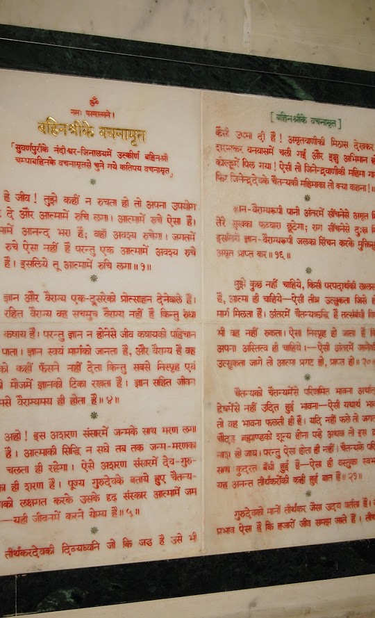 Shri Simandhar Swami Digamber Jain Mandir, Pragati Bazar, Shivpuri (Madhya Pradesh) thumbnail 6