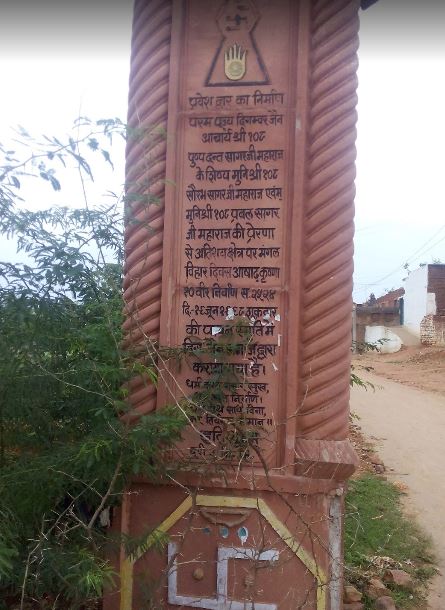 Shri Neminath Digamber Jain Mandir Atishaya Kshetra, Urwaha, District - Shivpuri (M.P.) image 2