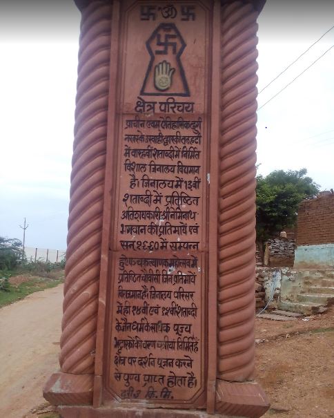 Shri Neminath Digamber Jain Mandir Atishaya Kshetra, Urwaha, District - Shivpuri (M.P.) image 5