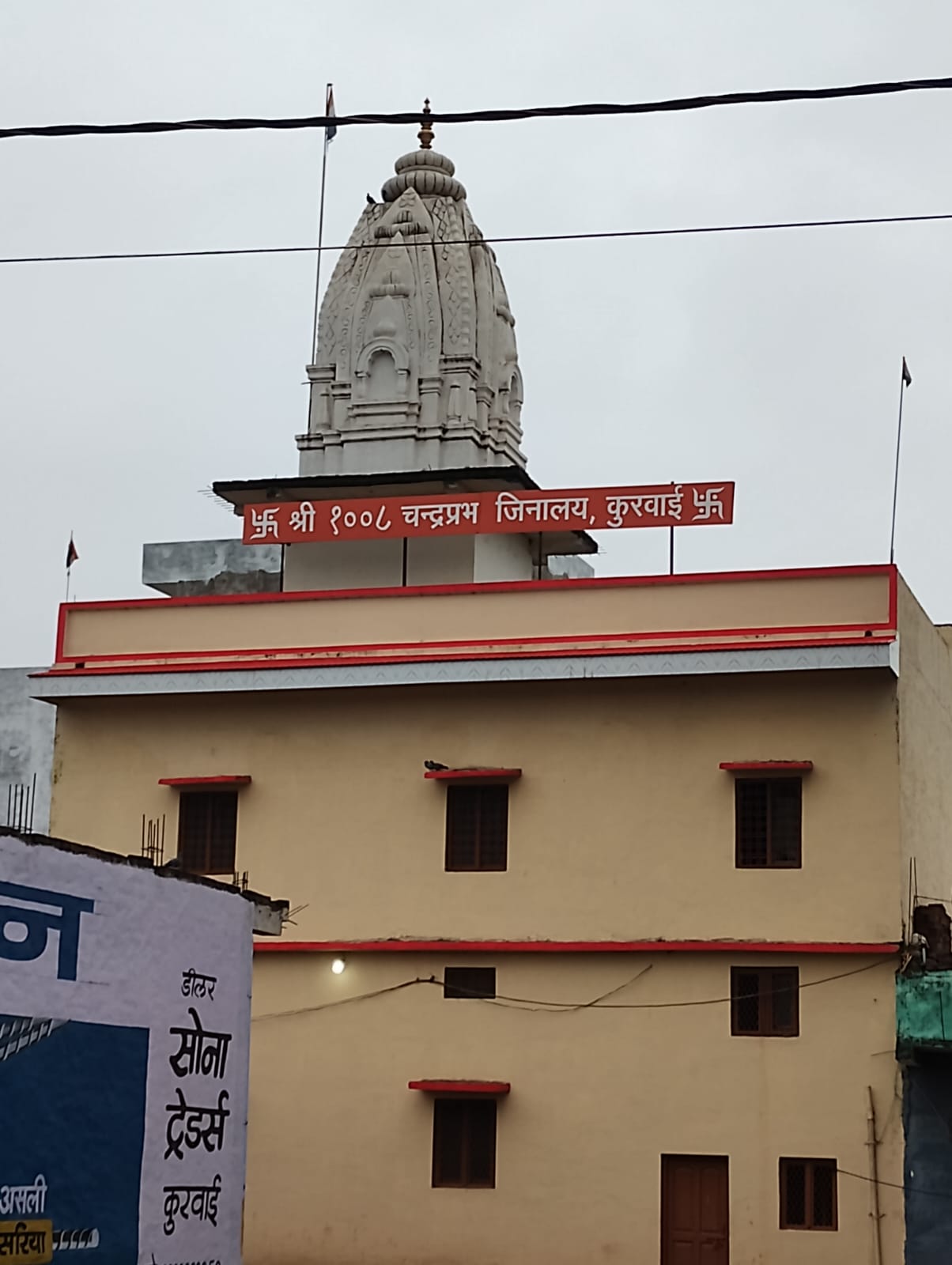 Shri 1008 Chandraprabhu Digamber Jain Mandir, Kurwai, District - Vidisha (M.P.) main image