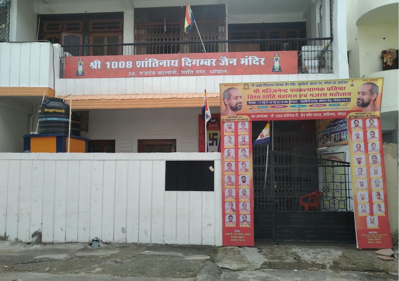 Shri 1008 Shantinath Digamber Jain Mandir, Raj Deo Colony, Shanti Nagar, Bhopal (M.P.) image 1