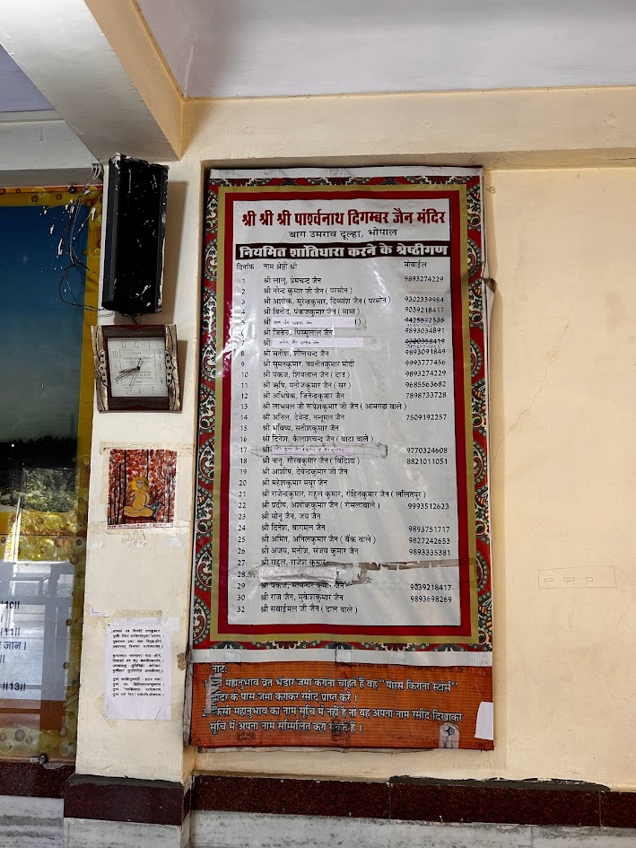 Shri 1008 Parshvnath Digamber Jain Mandir, Bagh Umrao Dulha, Bhopal (M.P.) image 13