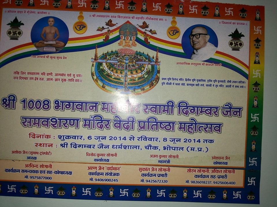 Shri 1008 Bhavan Mahaveer Samosharan Mandir, Chowk, Bhopal (M.P.) thumbnail 2