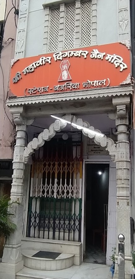 Shri 1008 Mahaveer Digamber Jain Mandir, Station Bajariya, Station Chouraha, Bhopal (M.P.) image 2